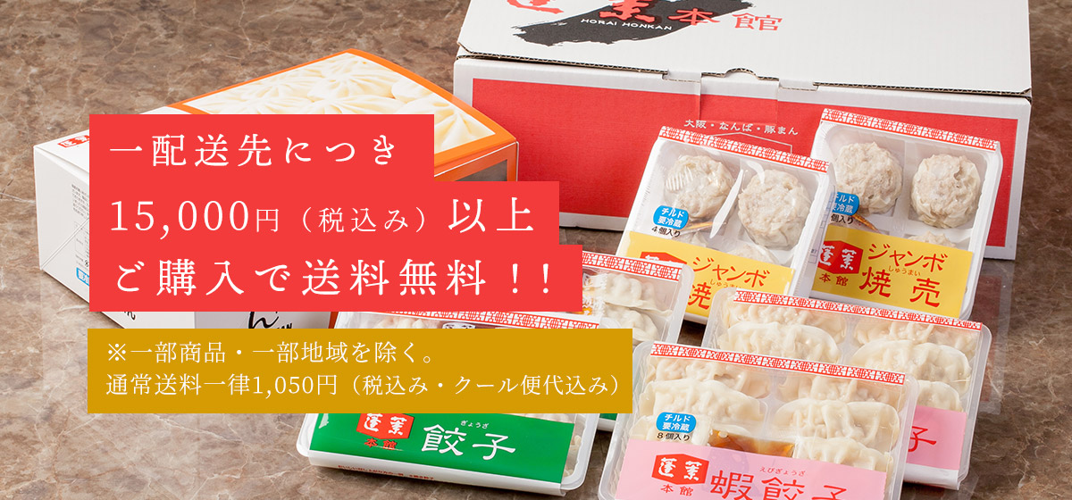 蓬莱本館