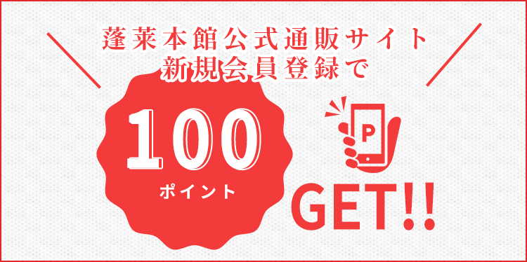 会員登録について