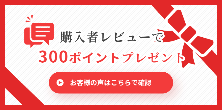 レビュー投稿について