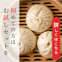 詳しくはこちら