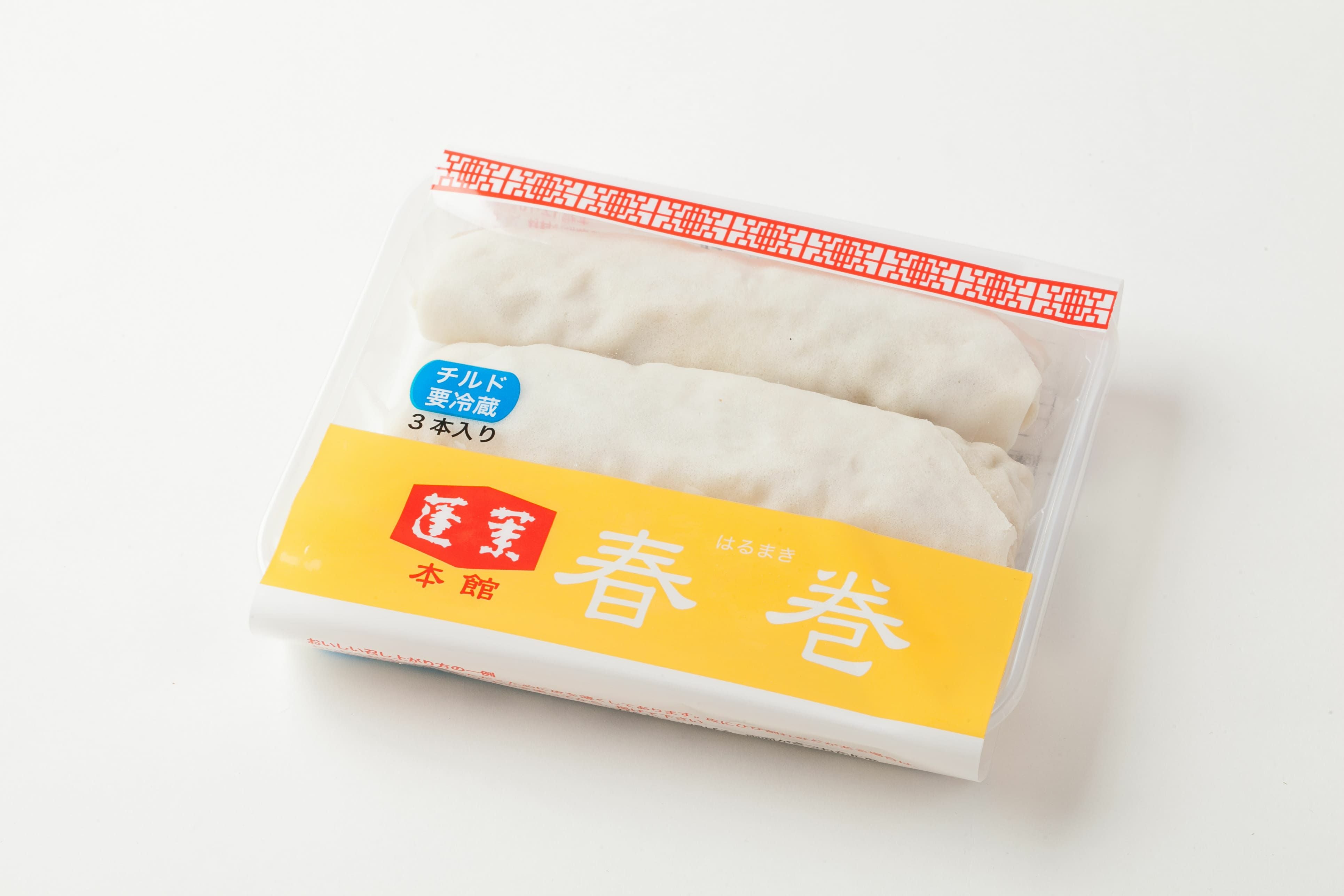 人気中華の通販・お取り寄せ【蓬莱本館】の春巻
