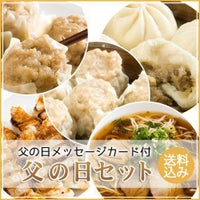 父の日セット