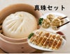 真珠セット