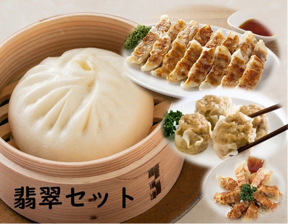 本物保証　翡翠セット 蓬莱の美味いもの詰合せセットを通販・お取り寄せで