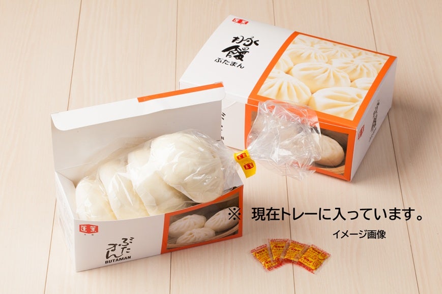 【蓬莱本館】豚まん4個入り