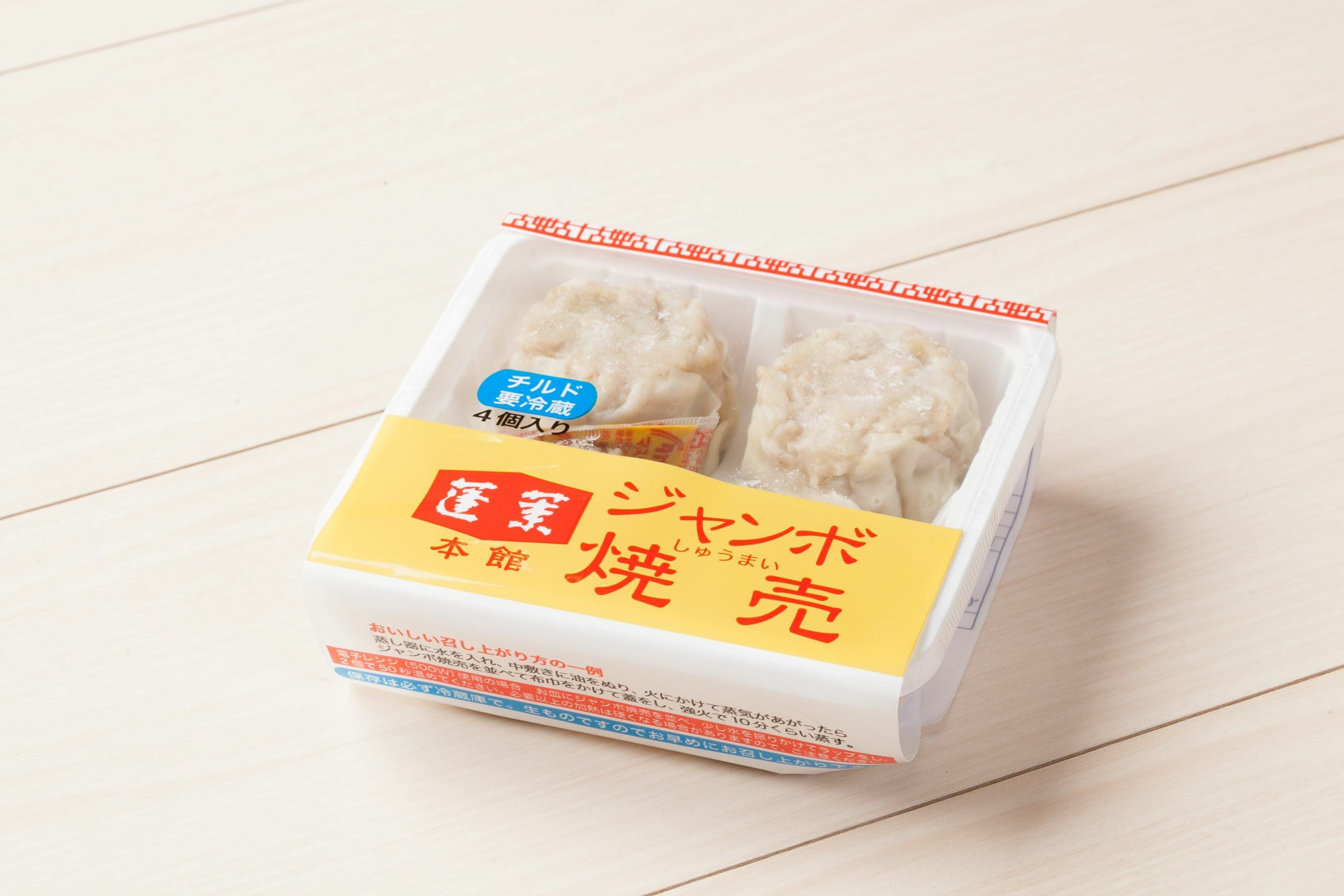 大阪土産におすすめ！蓬莱本館のジャンボシュウマイ
