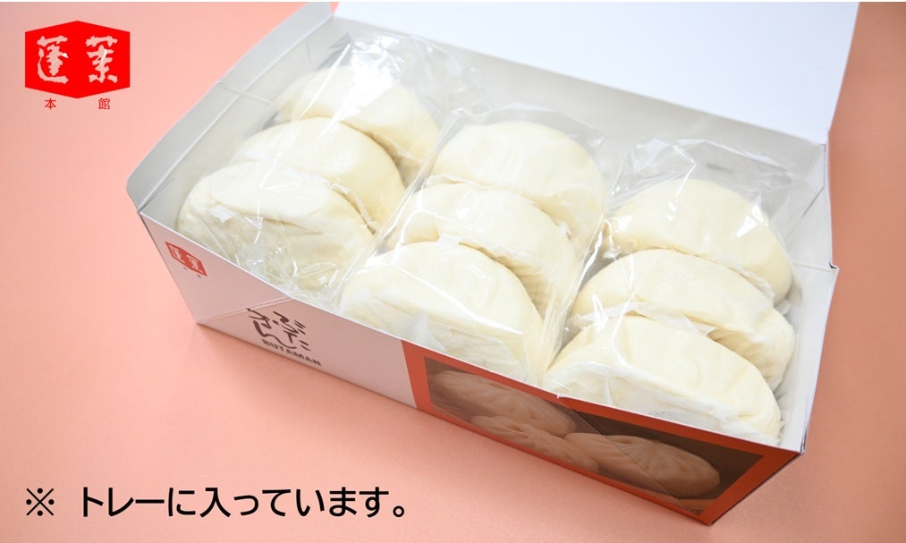大阪難波の名物！蓬莱本館の手作り豚まんをお取り寄せ
